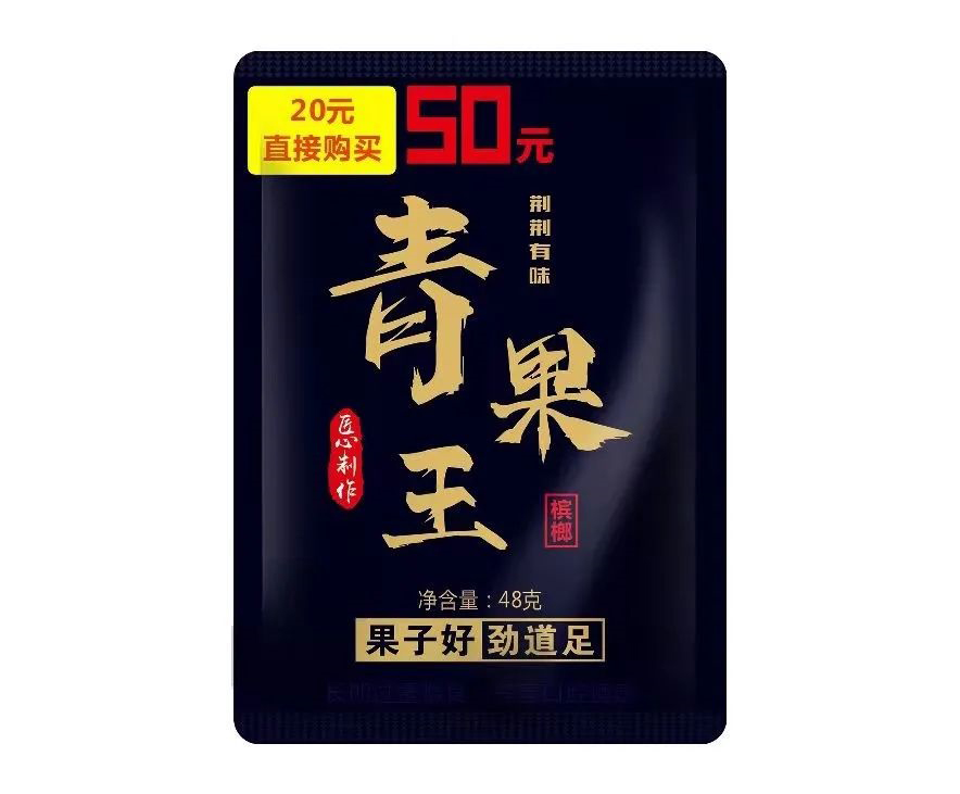 50品質(zhì)20購(gòu)買